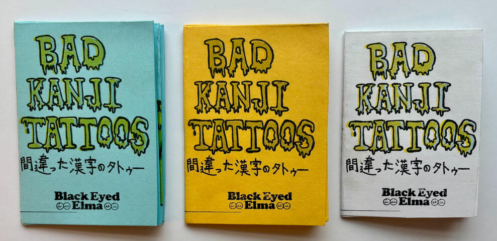 Bad Kanji Tattoos: A mini-zine of illustrated characters with bad kanji tattoos (all real people).